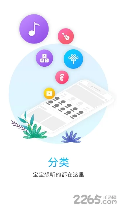 �Ȱ������ֻ���v4.5.430 ��׿���ͼ4