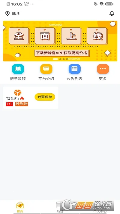 �·��2026�ٷ����°汾v1.6.4 �ٷ������ͼ1