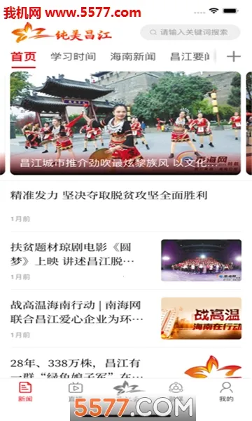 ��������(������Ѷ����ƽ̨)v3.3.3 ��׿���ͼ1