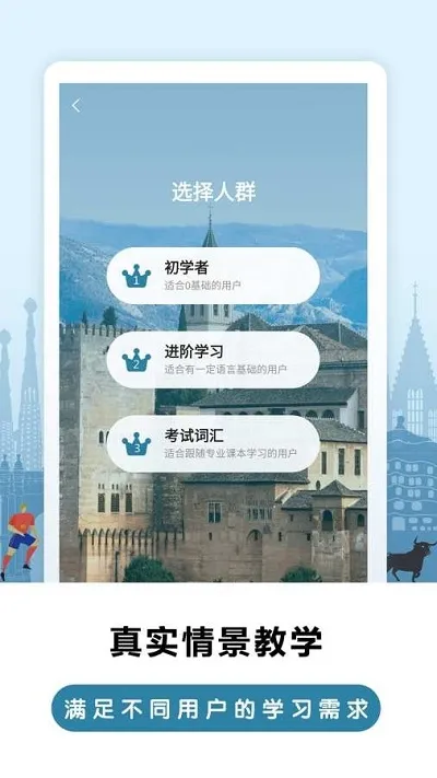 ������������ѧϰ�����ֻ���v2.6.0 ��׿���ͼ1