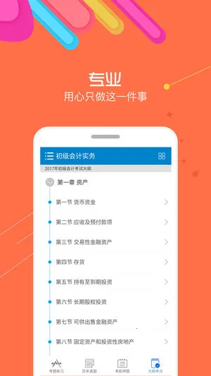 ������ƿ���(��Ʊ�������)v15.2 �ֻ����ͼ2