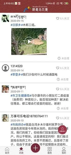 ����������(��������Ѷƽ̨)v1.08 �ٷ������ͼ2