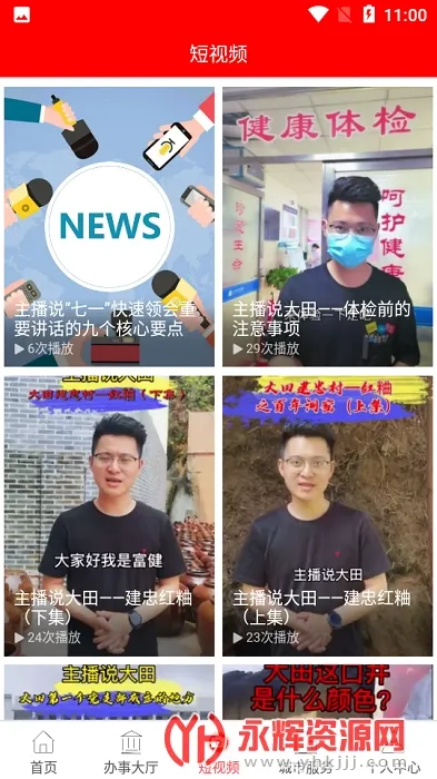 �´���(������������)v2.37.6 �ٷ������ͼ4