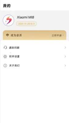 ���ʾ���(��ƽ��Ӣ�Ż���)v1.1.0 ��׿���ͼ3