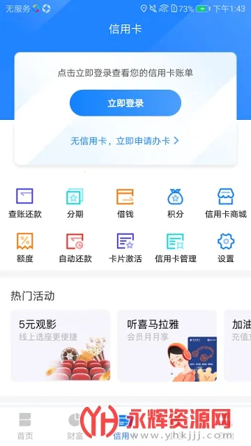 ��������(�ֻ�����APP)v8.2.4 �ٷ������ͼ0