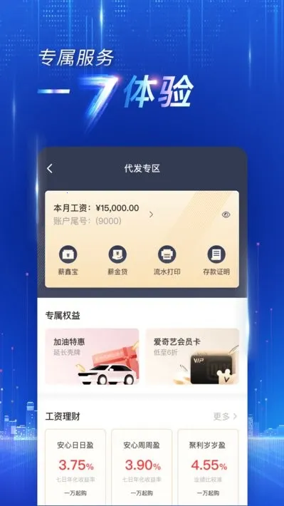 ��������(�ֻ�����APP)v8.2.4 �ٷ������ͼ4