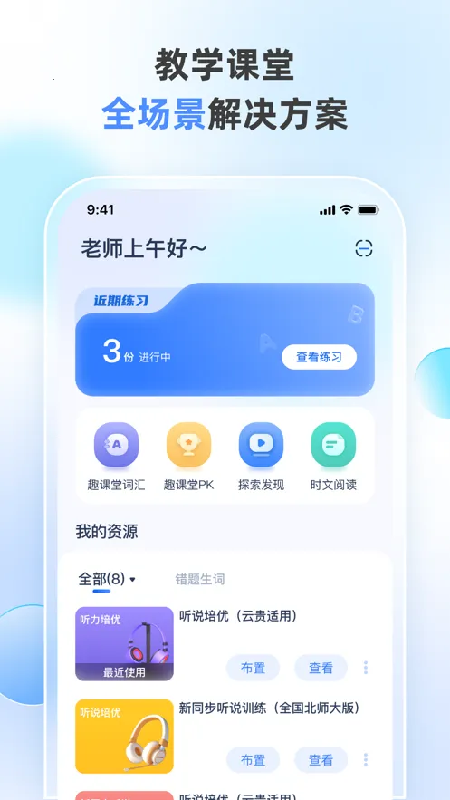 ��ѧ����ʦ2026�ٷ����°汾v4.33.0 ��Ѱ��ͼ2