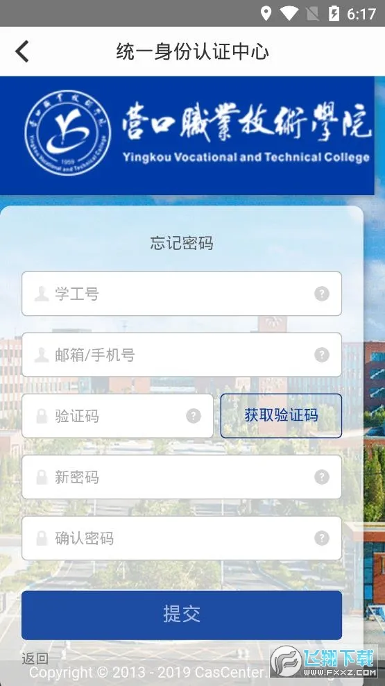 �ǻ�Ӫְ(�ǻ�У԰����)v0.0.4 �ֻ����ͼ2