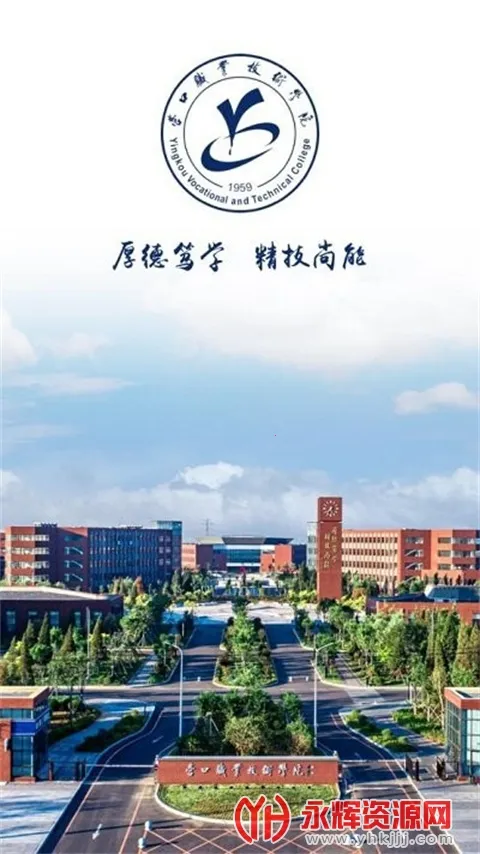 �ǻ�Ӫְ(�ǻ�У԰����)