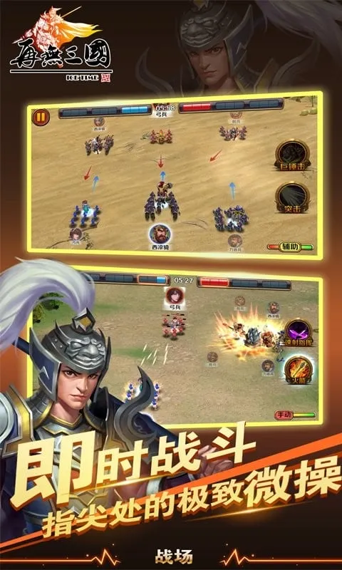 ��������(��������ս����Ϸ)v1.6.1 �ٷ������ͼ4