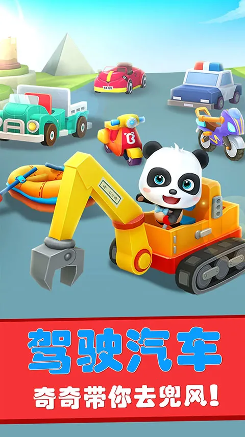 �����Թ����ռ�(��ͯ������Ϸ)v9.89.99.01 ��׿���ͼ3