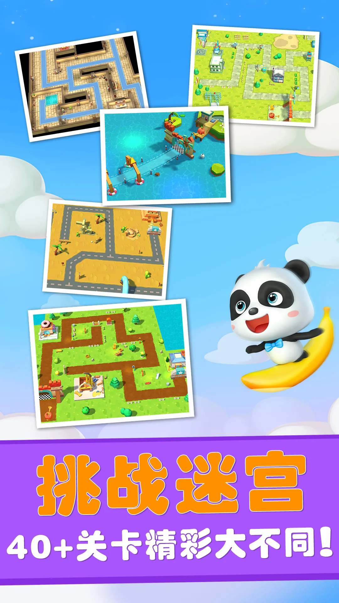 �����Թ����ռ�(��ͯ������Ϸ)v9.89.99.01 ��׿���ͼ1