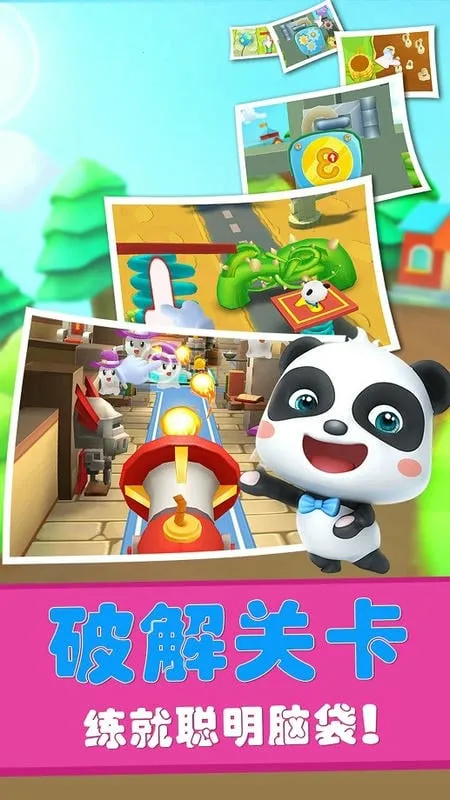 �����Թ����ռ�(��ͯ������Ϸ)v9.89.99.01 ��׿���ͼ0