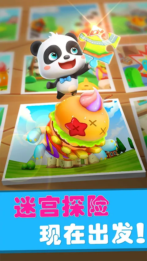 �����Թ����ռ�(��ͯ������Ϸ)v9.89.99.01 ��׿���ͼ4