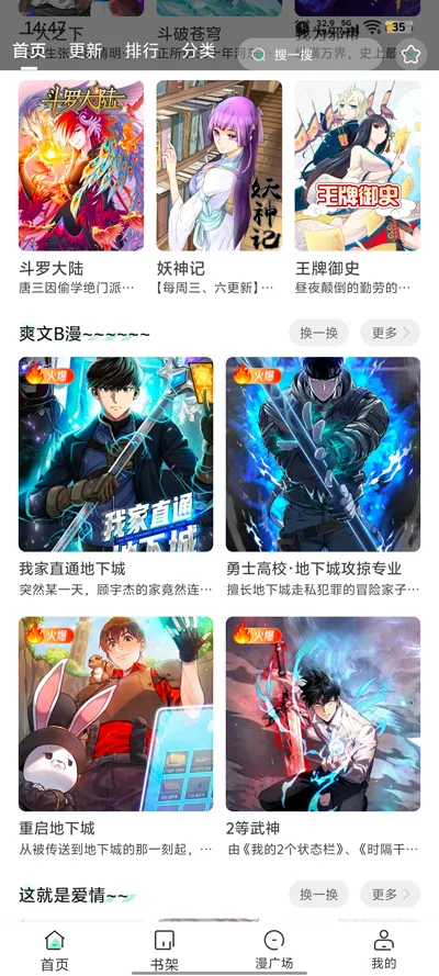 С��������(�����Ķ�ƽ̨)v1.0.3 ��Ѱ��ͼ2