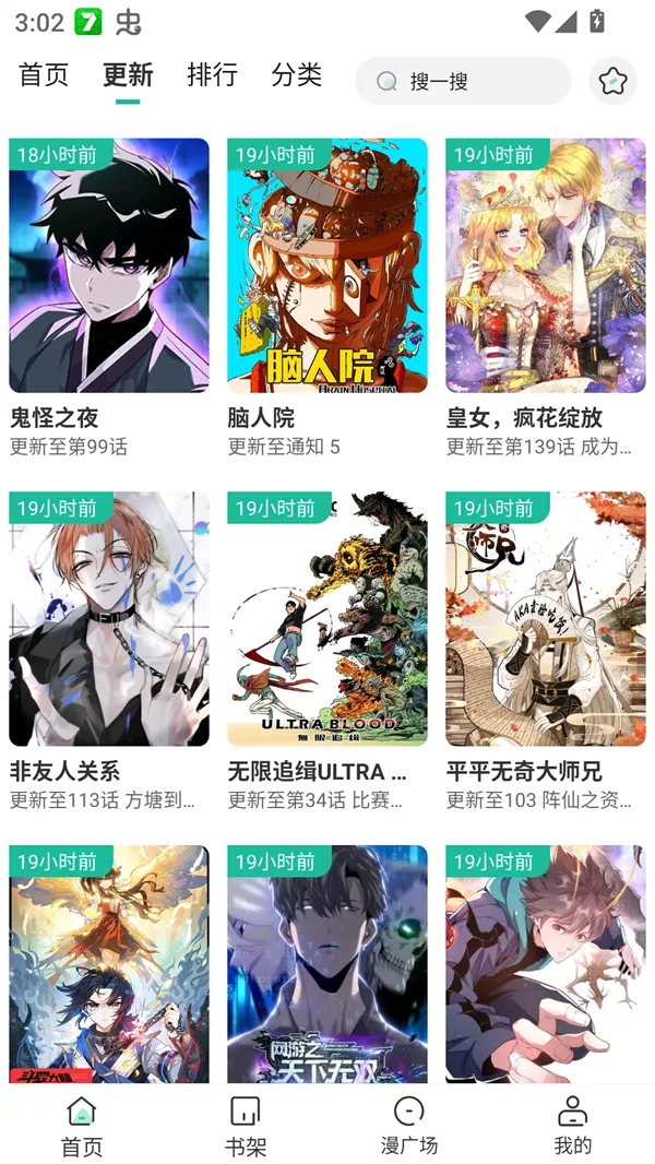 С��������(�����Ķ�ƽ̨)v1.0.3 ��Ѱ��ͼ3