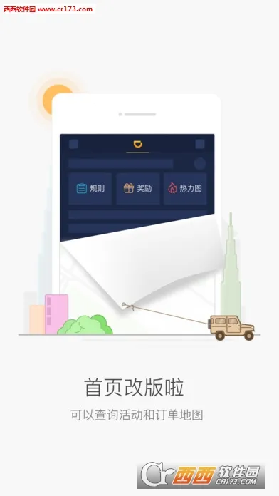 �ε�˾��ģ����2026�ٷ�����v1.2 ��Ѱ��ͼ2