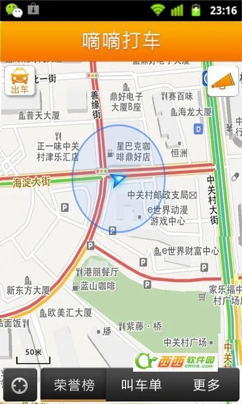 �ε�˾��ģ����2026�ٷ�����v1.2 ��Ѱ��ͼ4