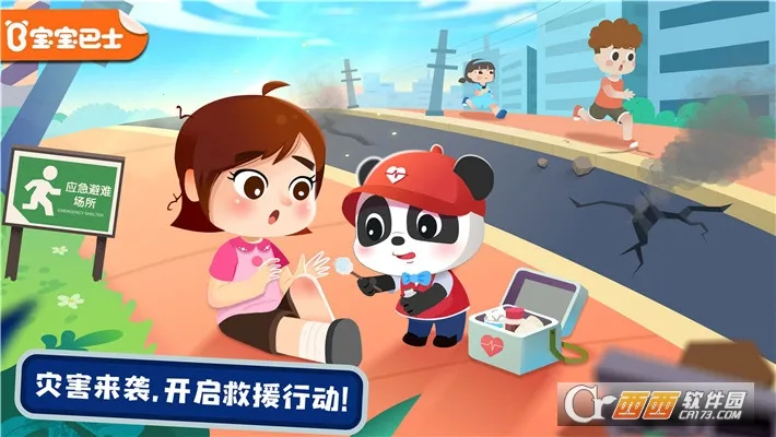 ��������Ӣ�������ֻ���v9.89.99.01 ��Ѱ��ͼ2