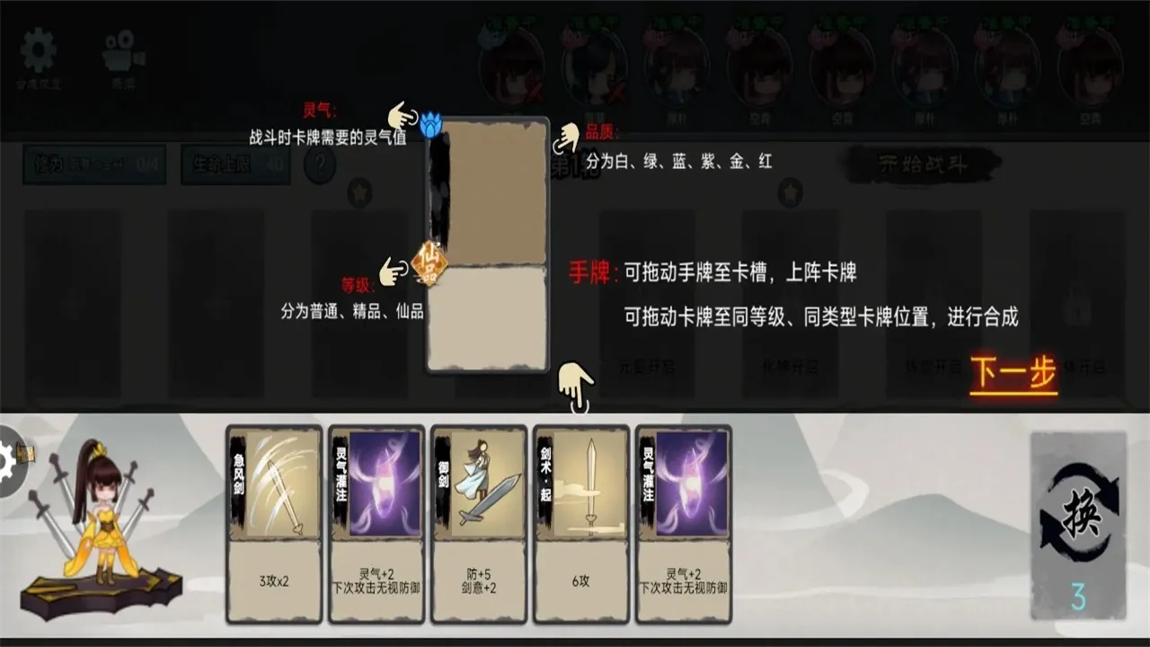 ����֮ս��׿���ֻ���v1.0 ��׿���ͼ2