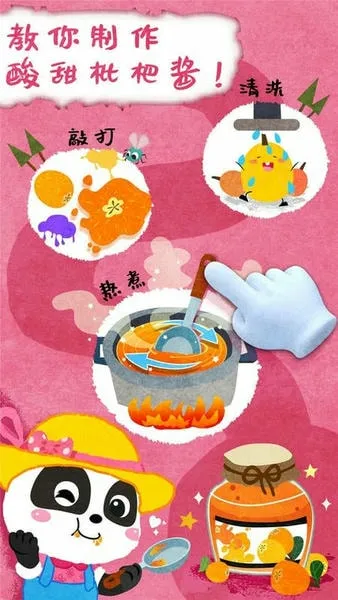 ����ׯ԰2026���ذ�װ