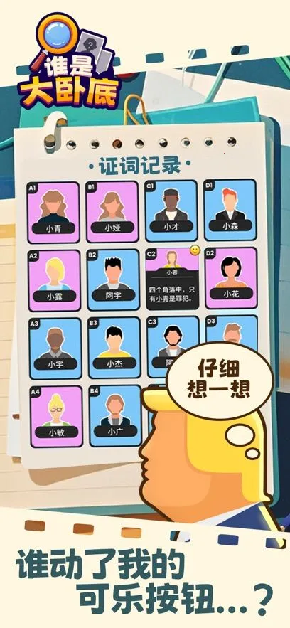 ˭�Ǵ��Ե�2026�ٷ����°汾v1.0.0 ��׿���ͼ1