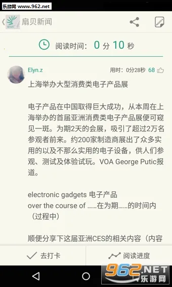 �ȱ�����(Ӣ���Ķ�ѧϰ)v4.4.7502 �ٷ������ͼ0