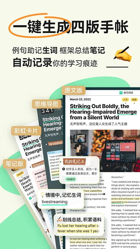 �ȱ�����(Ӣ���Ķ�ѧϰ)v4.4.7502 �ٷ������ͼ3