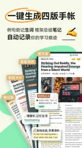 �ȱ�����(Ӣ���Ķ�ѧϰ)v4.4.7502 �ٷ������ͼ4