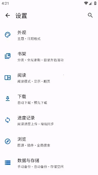 TachiyomiSY(�����Ķ�����)v1.10.2 ��Ѱ��ͼ2