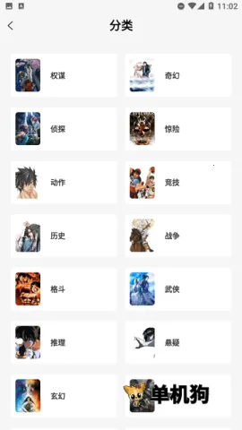 �ǻ���(�����Ķ�ƽ̨)v6.70.00 �ֻ����ͼ4