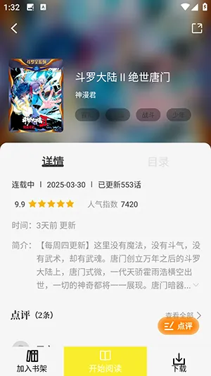 �ǻ���(�����Ķ�ƽ̨)