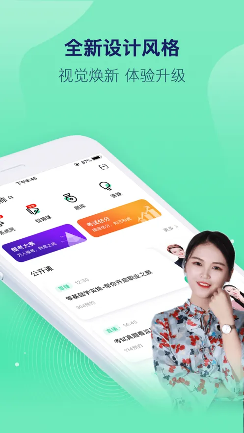 �԰����������ֻ���v5.11.6 �ֻ����ͼ4