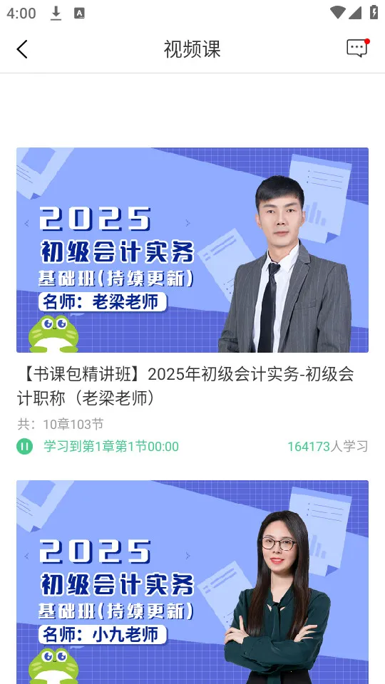 �԰����������ֻ���v5.11.6 �ֻ����ͼ1