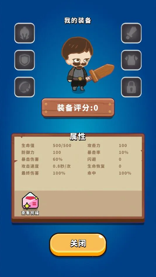 һȦ����(ð�մ�����Ϸ)v1.07 ��Ѱ��ͼ1