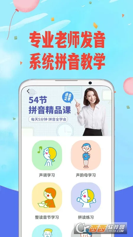 ��ƴ����׿���ֻ���v6.3 ��׿���ͼ3