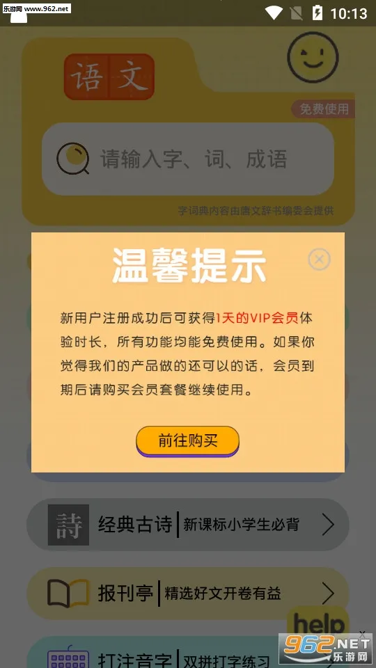 ��ƴ����׿���ֻ���v6.3 ��׿���ͼ1