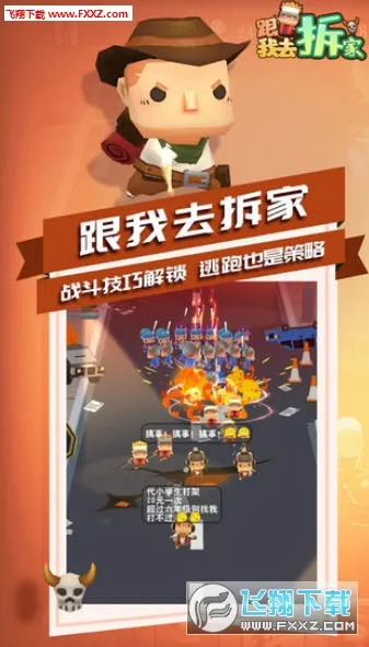 ����ȥ���(���ò�����Ϸ)v1.2.0 ��Ѱ��ͼ1