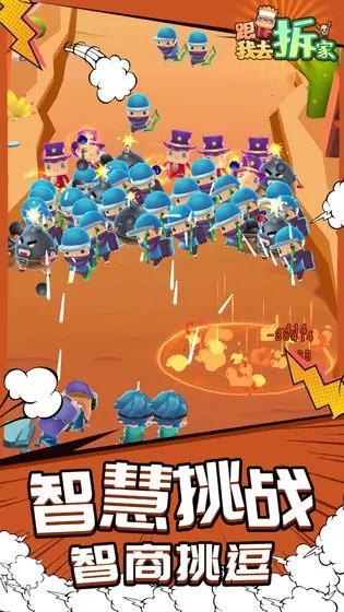 ����ȥ���(���ò�����Ϸ)v1.2.0 ��Ѱ��ͼ4