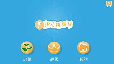 Scratch����2026�ٷ�����v4.4.9 �ٷ������ͼ4