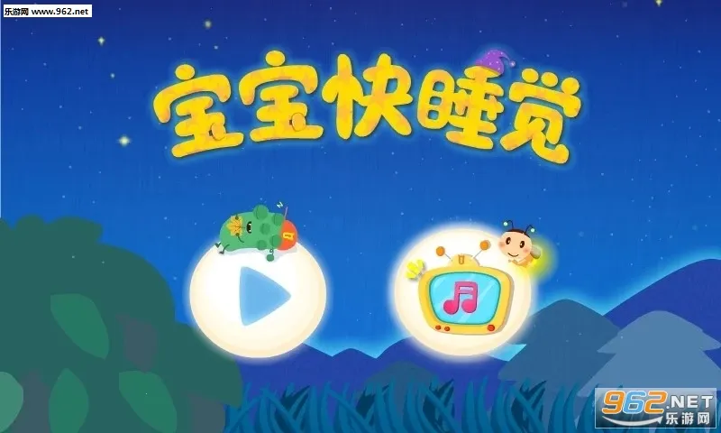 ������˯��(������˯С��Ϸ)v9.89.99.01 �ֻ����ͼ0