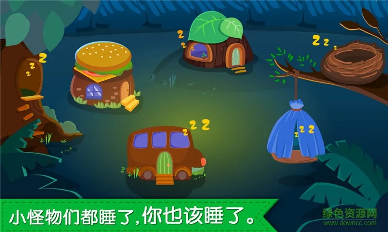 ������˯��(������˯С��Ϸ)v9.89.99.01 �ֻ����ͼ3