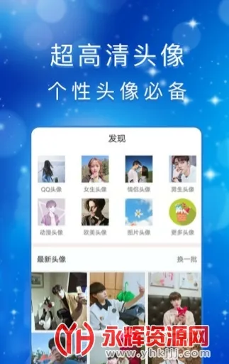 ͷ���(ͷ����������)v1.1 ��Ѱ��ͼ1