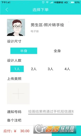 ͷ���(ͷ����������)v1.1 ��Ѱ��ͼ0