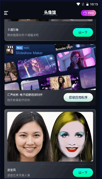 ͷ���(ͷ����������)v1.1 ��Ѱ��ͼ4