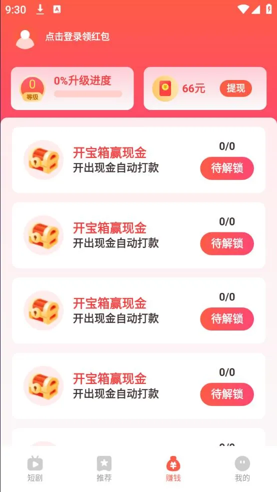 �����̾������ֻ���v2.9.4 ��׿���ͼ1