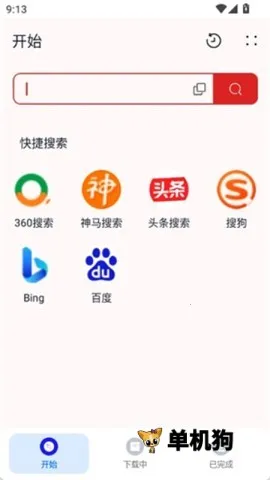 �������������ֻ���v1.0.1 ��׿���ͼ2