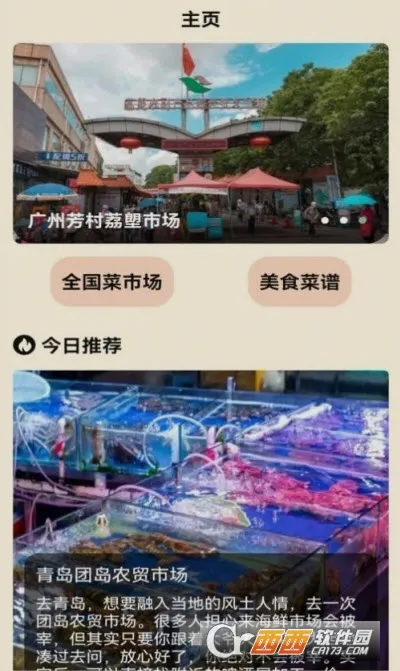 ��ͷ���г�(������ֲ����)v395.101 �ٷ������ͼ0