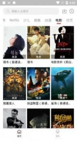 ����ӰԺ(�ֻ�׷������)v5.5.0 �ٷ������ͼ2