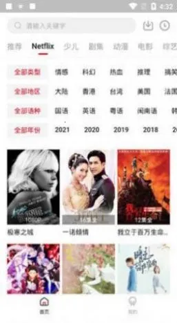 ����ӰԺ(�ֻ�׷������)v5.5.0 �ٷ������ͼ4